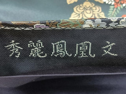 平和屋着物◎六通柄袋帯 唐織 秀麗鳳凰文 金糸 引箔 正絹 逸品 BAAX4118qw