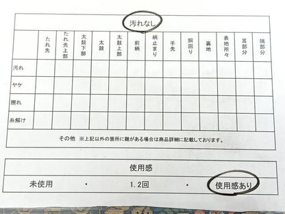 平和屋着物◎六通柄袋帯 唐織 秀麗鳳凰文 金糸 引箔 正絹 逸品 BAAX4118qw
