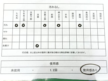 平和屋着物◎六通柄袋帯 唐織 乱菊 金銀糸 正絹 逸品 BAAX4120qw