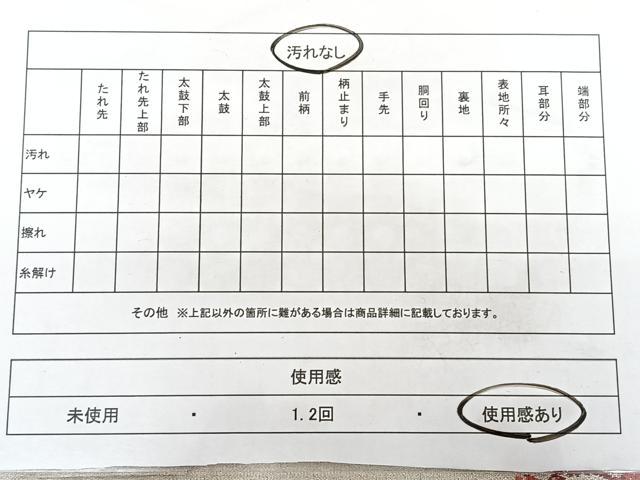 平和屋着物◎全通柄袋帯 綴れ ワンポイント 葡萄蔦の葉文 銀糸 正絹 逸品 BAAX4123qw