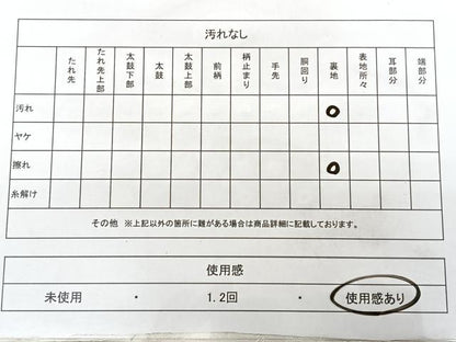 平和屋着物◎全通柄　本袋帯　有栖川錦　引箔　正絹　逸品　BAAX4131qw
