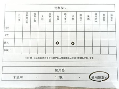 平和屋着物◎六通柄袋帯 みかげ錦 裂取松竹文 金銀糸 引箔 正絹 逸品 BAAX4134qw
