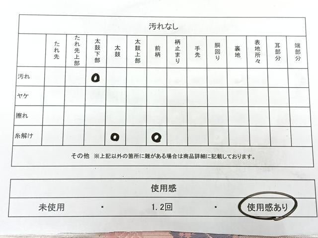 平和屋着物◎六通柄袋帯　唐織　花鳥文　銀糸　正絹　逸品　BAAX4143qw