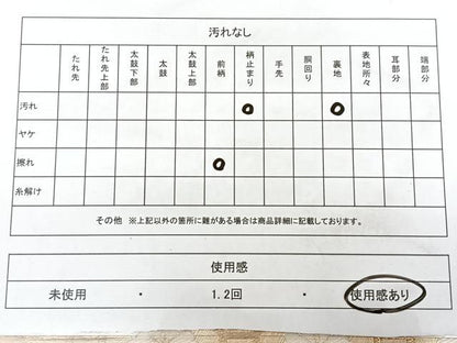 平和屋着物◎六通柄袋帯　唐織　さがび錦　裂取有職文　金糸　引箔　正絹　逸品　BAAX4145qw