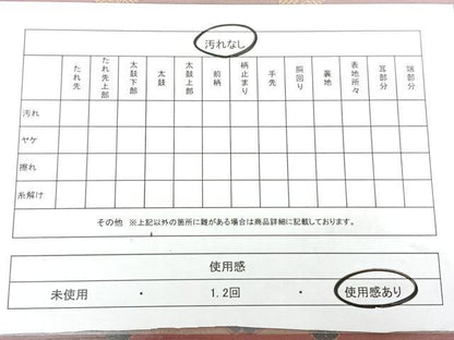 平和屋着物◎両面　全通柄袋帯　横段花文　正絹　逸品　BAAX4159qw