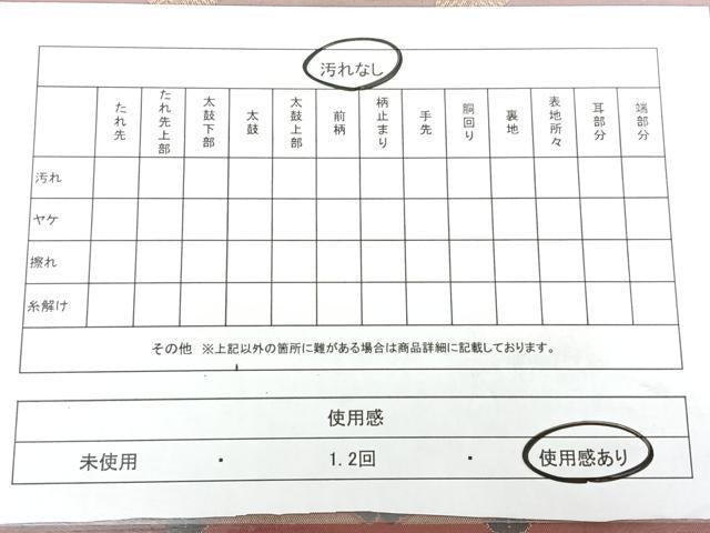 平和屋着物◎両面　全通柄袋帯　横段花文　正絹　逸品　BAAX4159qw