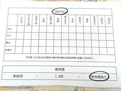 平和屋着物◎六通柄袋帯　唐織　雲取花丸文　金糸　引箔　正絹　逸品　BAAX4162qw