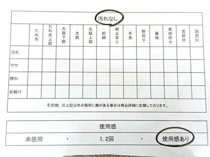 平和屋着物◎太鼓柄袋帯　切嵌　吉祥文　金糸　引箔　正絹　逸品　BAAX4163qw