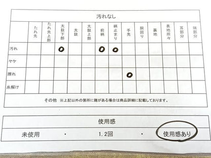 平和屋着物◎西陣 つちもと謹製 六通柄袋帯 横段文 引箔 証紙付き 正絹 逸品 BAAX4187qw
