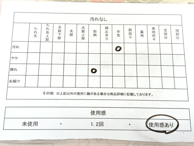 平和屋着物◎六通柄袋帯 唐織 離宮 金銀糸 引箔 正絹 逸品 BAAX4189qw