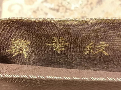 平和屋着物◎佐賀錦 六通柄袋帯 唐織 舞華紋 金糸 正絹 逸品 BAAX4192qw