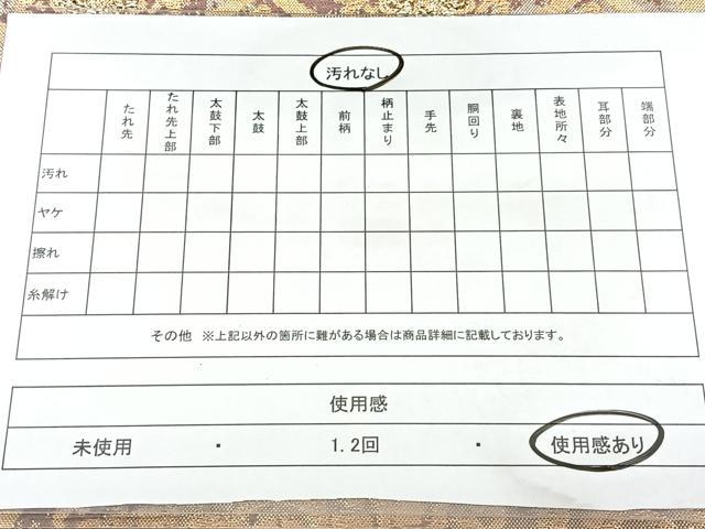 平和屋着物◎佐賀錦 六通柄袋帯 唐織 舞華紋 金糸 正絹 逸品 BAAX4192qw
