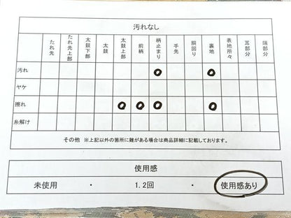 平和屋着物◎六通柄袋帯 遠山文 金銀糸 引箔 正絹 逸品 BAAX4193qw