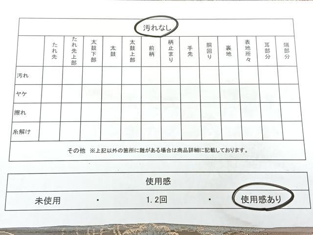 平和屋着物◎六通柄袋帯 唐織 遠山寿松文 金糸 正絹 逸品 BAAX4194qw