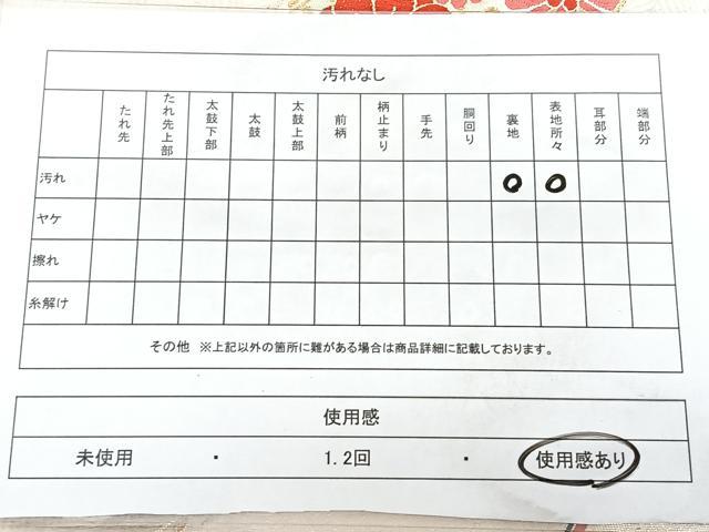 平和屋着物◎六通柄袋帯 唐織 熨斗吉祥文 九百錦 金糸 引箔 正絹 逸品 BAAX4195qw
