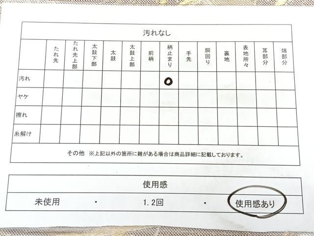 平和屋着物◎六通柄袋帯 唐織 芝草文 金糸 正絹 逸品 BAAX4197qw