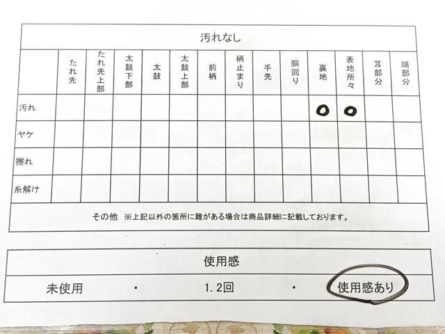 平和屋着物◎西陣 六通柄袋帯 唐織 正倉院花文 金糸 正絹 逸品 BAAX4200qw