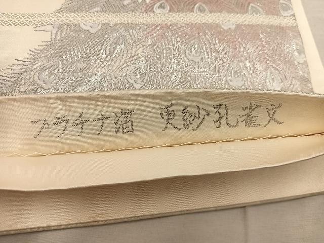 平和屋着物◎六通柄袋帯　唐織　更紗孔雀文　プラチナ箔　正絹　逸品　BAAX4214mz