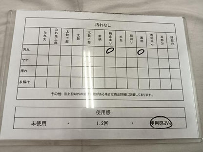 平和屋着物◎六通柄袋帯 籬花文 銀彩 正絹 逸品 BAAX4232mz