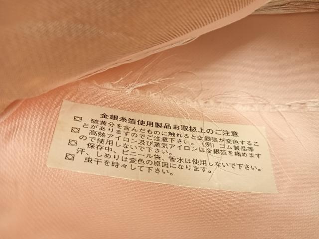 平和屋着物◎西陣 六通柄袋帯 七宝花文 金銀糸 証紙付き 三越扱い 正絹 逸品 BAAX4242mz