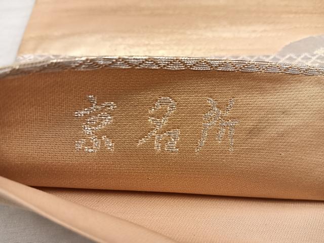 平和屋着物◎六通柄袋帯 京名所 東福寺 金糸 正絹 逸品 BAAX4256mz