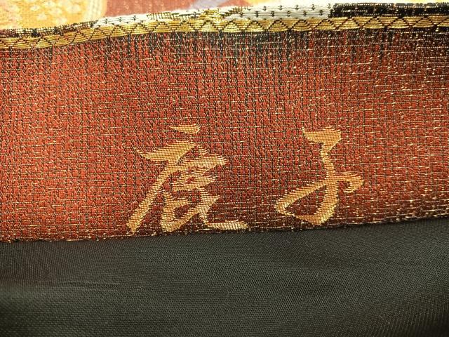 平和屋着物◎六通柄袋帯 夢吉彩 鹿子 金糸 正絹 逸品 BAAX4257mz