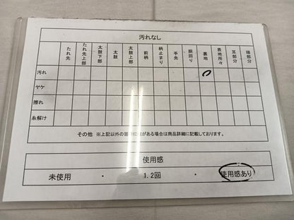 平和屋着物◎六通柄袋帯 夢吉彩 鹿子 金糸 正絹 逸品 BAAX4257mz