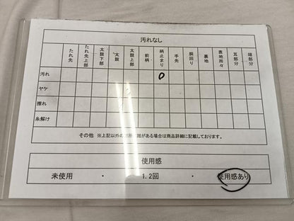平和屋着物◎六通柄袋帯 道長吉祥文 金銀糸 正絹 逸品 BAAX4260mz