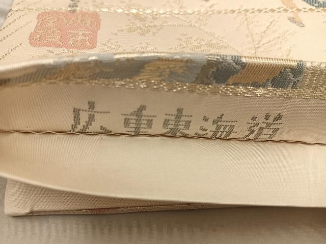 平和屋着物◎六通柄袋帯　広重東海道　庄野　プラチナ二重箔　正絹　逸品　BAAX4308mz