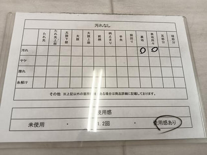 平和屋着物◎六通柄袋帯 吉祥文 金糸 正絹 逸品 BAAX4357mz