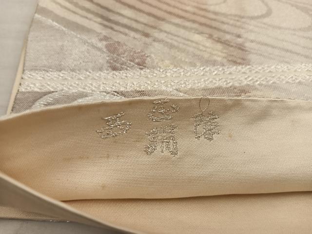 平和屋着物◎六通柄袋帯 流水文 金銀糸 正絹 逸品 BAAX4361mz