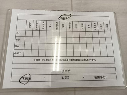 平和屋着物◎西陣　六通柄袋帯　蜀江花文　金糸　証紙付き　正絹　逸品　未使用　BAAX4376mz