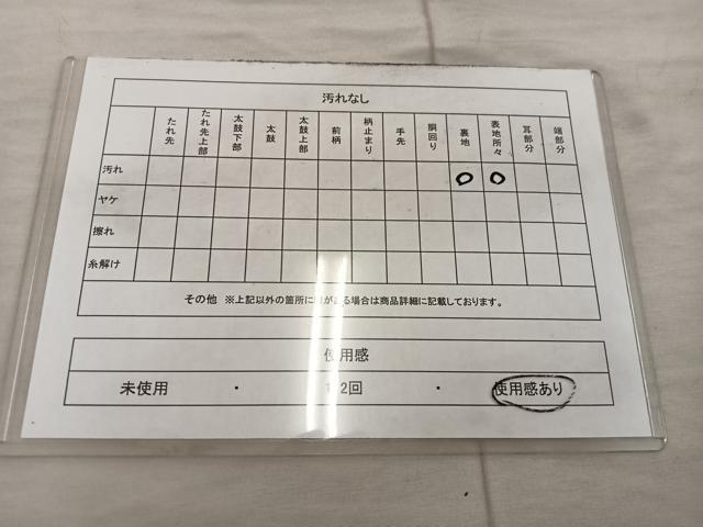平和屋着物◎六通柄袋帯 飛鶴文 黒地 金糸 正絹 逸品 BAAX4423mz