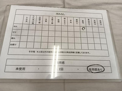 平和屋着物◎六通柄 本袋帯 流水菊花文 金糸 正絹 逸品 BAAX4448mz