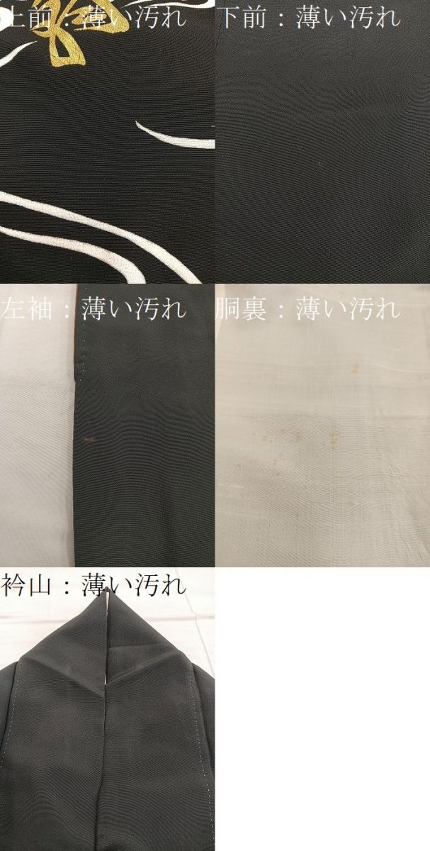 平和屋着物■訪問着　流水地紙文　黒地　金彩　正絹　逸品　BAAX4579mz