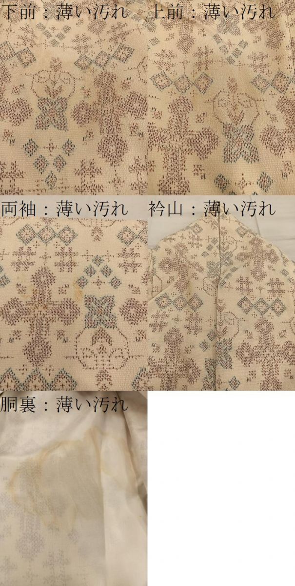 平和屋着物▽本塩沢　単衣　幾何学文様　正絹　逸品　AAAZ0978jh 平和屋着物▽本塩沢 単衣 幾何学文様 正絹 逸品 AABH8527jh