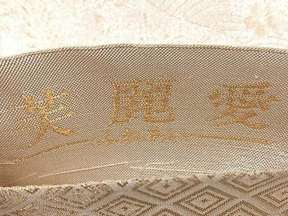 平和屋着物◎佐賀錦 六通柄袋帯 唐織 美麗愛 横段草花文 金銀糸 正絹 逸品 BAAX4601qw