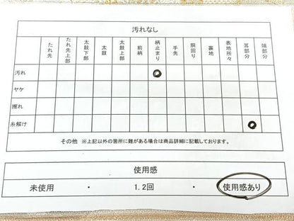 平和屋着物◎佐賀錦 六通柄袋帯 唐織 美麗愛 横段草花文 金銀糸 正絹 逸品 BAAX4601qw