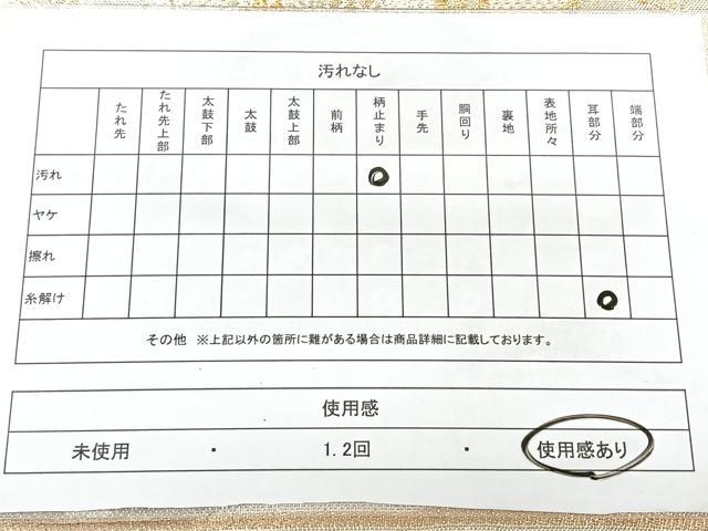 平和屋着物◎佐賀錦 六通柄袋帯 唐織 美麗愛 横段草花文 金銀糸 正絹 逸品 BAAX4601qw