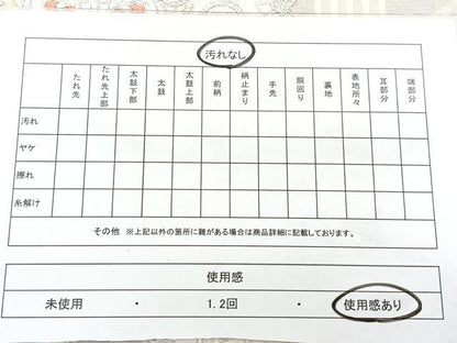 平和屋着物◎六通柄袋帯 唐織 亀甲花文 やまとオリジナル 金銀糸 引箔 正絹 逸品 BAAX4604qw