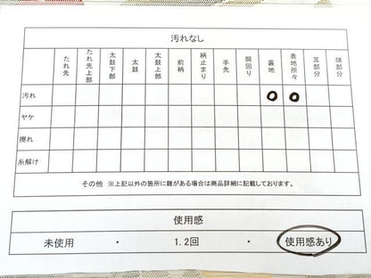 平和屋着物◎八寸名古屋帯　紬地　草花文　正絹　逸品　BAAX4609qw