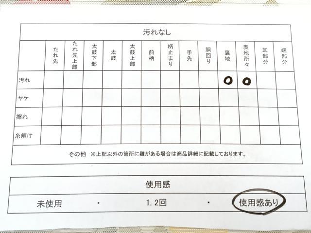 平和屋着物◎八寸名古屋帯　紬地　草花文　正絹　逸品　BAAX4609qw