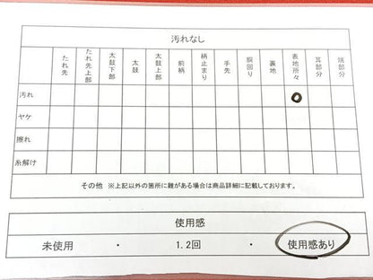 平和屋着物◎九寸名古屋帯　型染め　幾何学文　鬼しぼ縮緬　正絹　逸品　BAAX4612qw