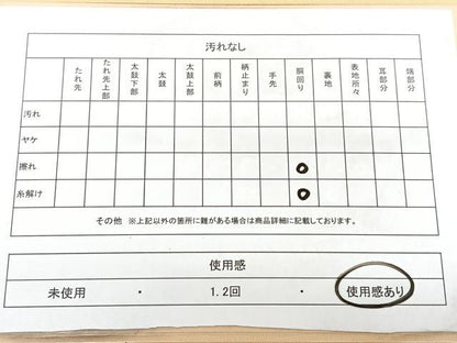 平和屋着物◎九寸名古屋帯　幾何学文　正絹　逸品　BAAX4617qw