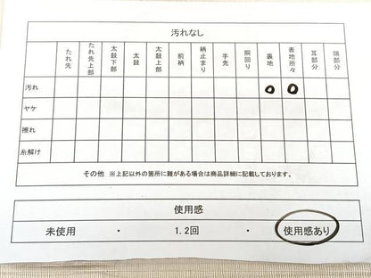 平和屋着物◎八寸名古屋帯 紬地 すくい織 よろけ縞 正絹 逸品 BAAX4621qw