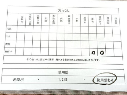平和屋着物◎八寸名古屋帯　芝草文　正絹　逸品　BAAX4622qw
