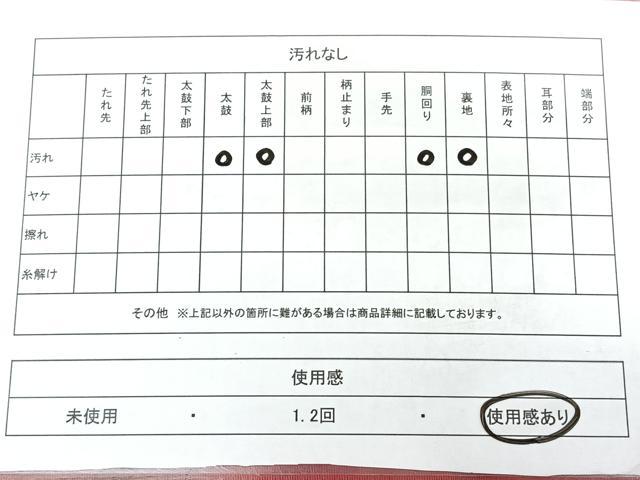 平和屋着物◎本場筑前博多織　八寸名古屋帯　献上　正絹　逸品　BAAX4628qw