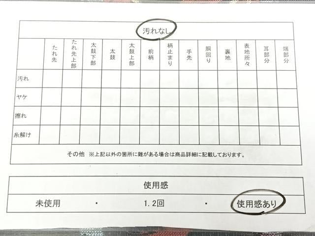 平和屋着物◎八寸名古屋帯　風景花鳥文　正絹　逸品　BAAX4631qw