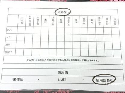 平和屋着物◎八寸名古屋帯 唐織 枝花文 黒地 正絹 逸品 BAAX4638qw