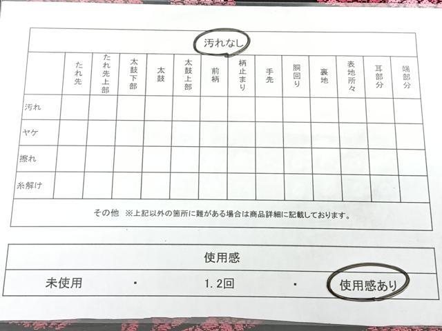 平和屋着物◎八寸名古屋帯 唐織 枝花文 黒地 正絹 逸品 BAAX4638qw